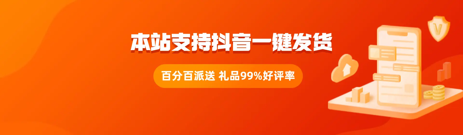 小礼品代发服务网络平台：功能、优势与工作流程全面解析插图