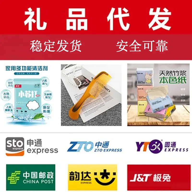 抖音礼品代发，省时省力，轻松搞定插图2