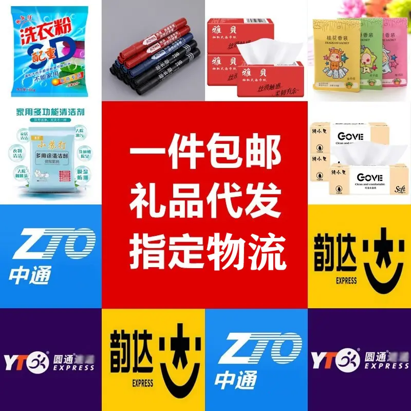 淘宝礼品代发大揭秘！实操攻略全公开插图1