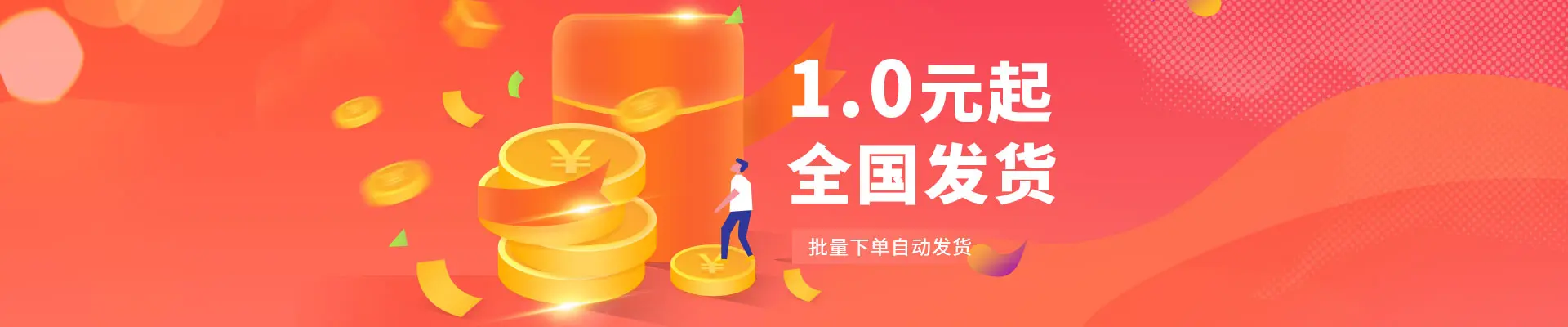 18礼品代发网插图